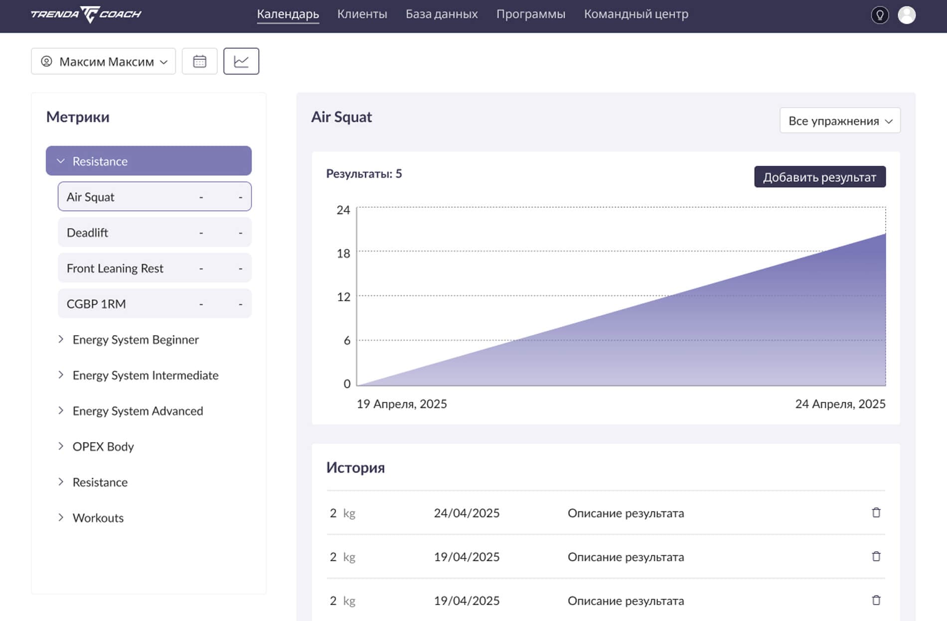 Сохраняйте метрики и смотрите историю клиента