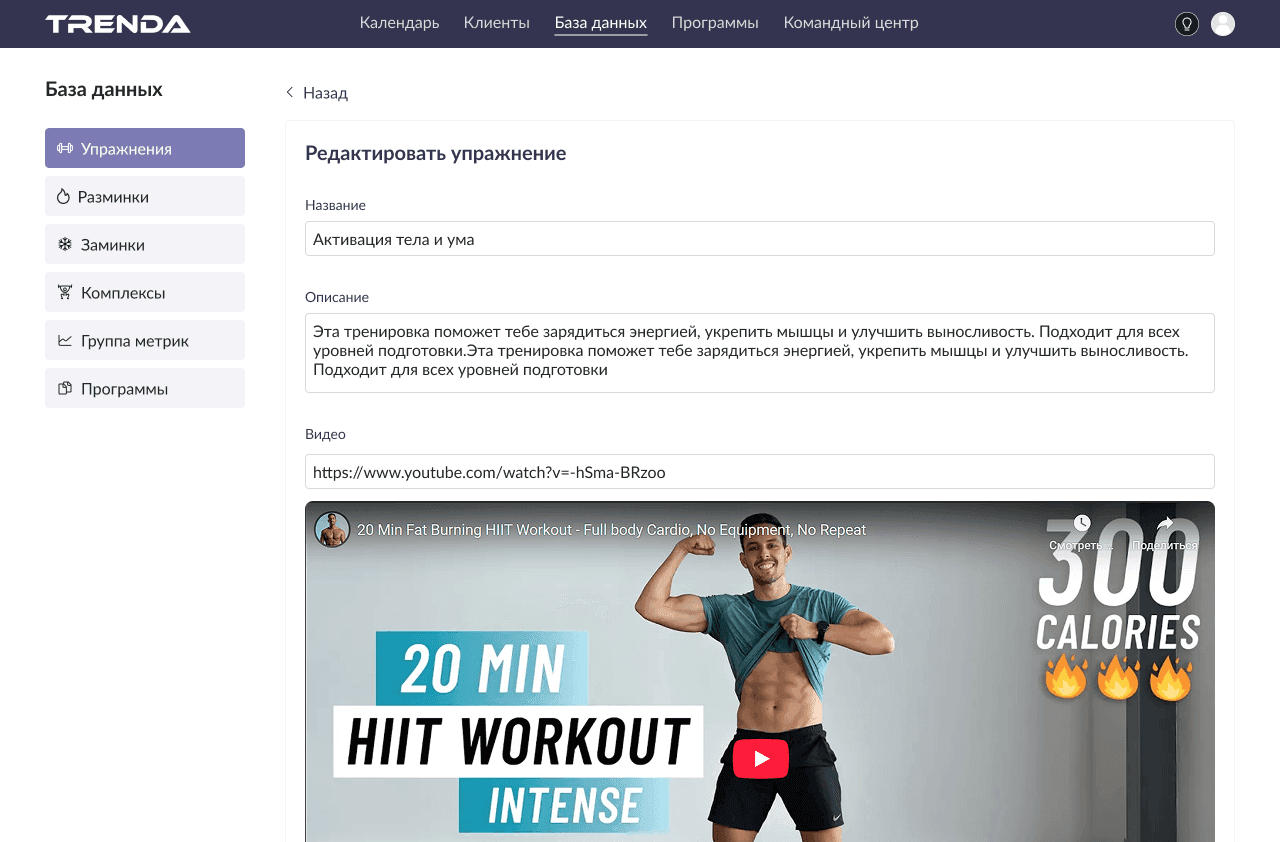 Создавайте свою уникальную программу тренировок